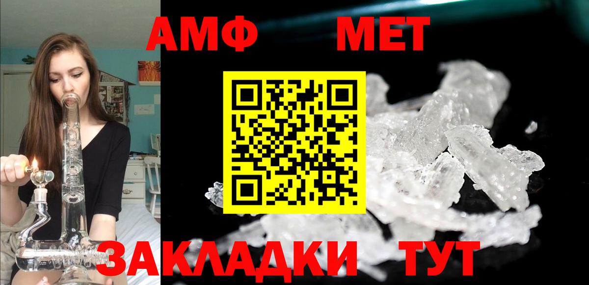 Оренбург  Amphetamine  АМФЕТАМИН  Вход с VPN  Амфетамин Premium 