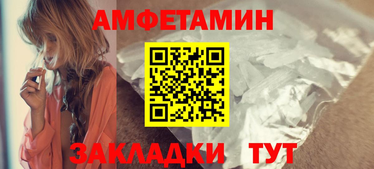 Амфетамин VHQ Оренбург