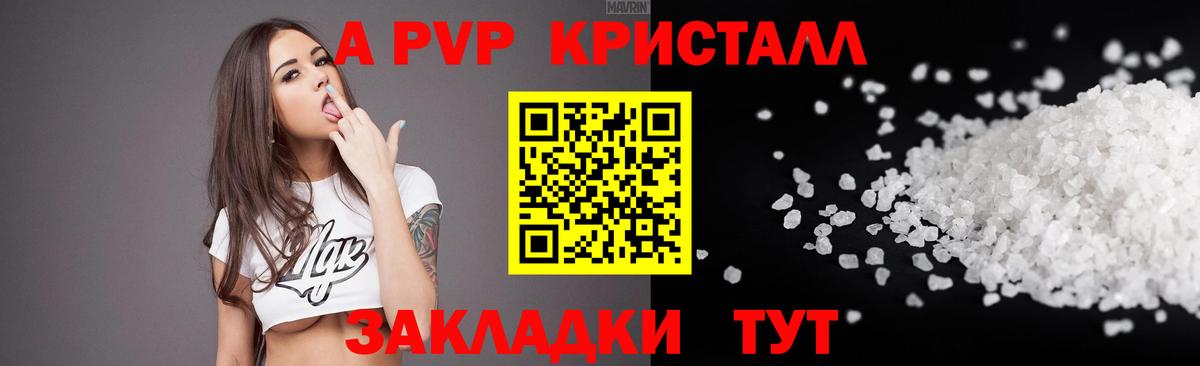 A-PVP мука Оренбург