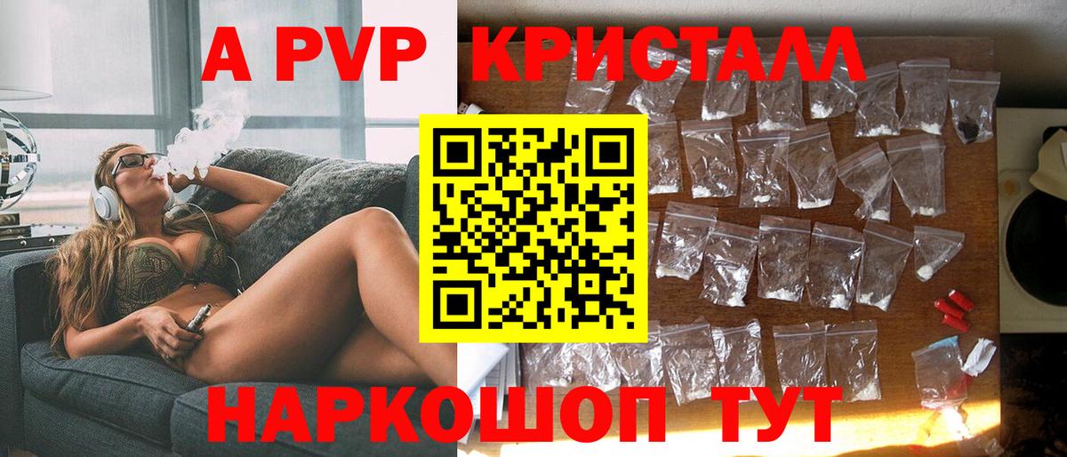 Оренбург  А ПВП  Вход с VPN  Alpha PVP крисы CK  A PVP мука 
