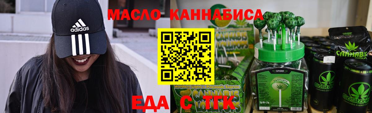 Canna-Cookies марихуана  Вход с VPN  Оренбург 