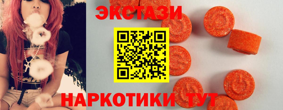 ЭКСТАЗИ 280мг Оренбург
