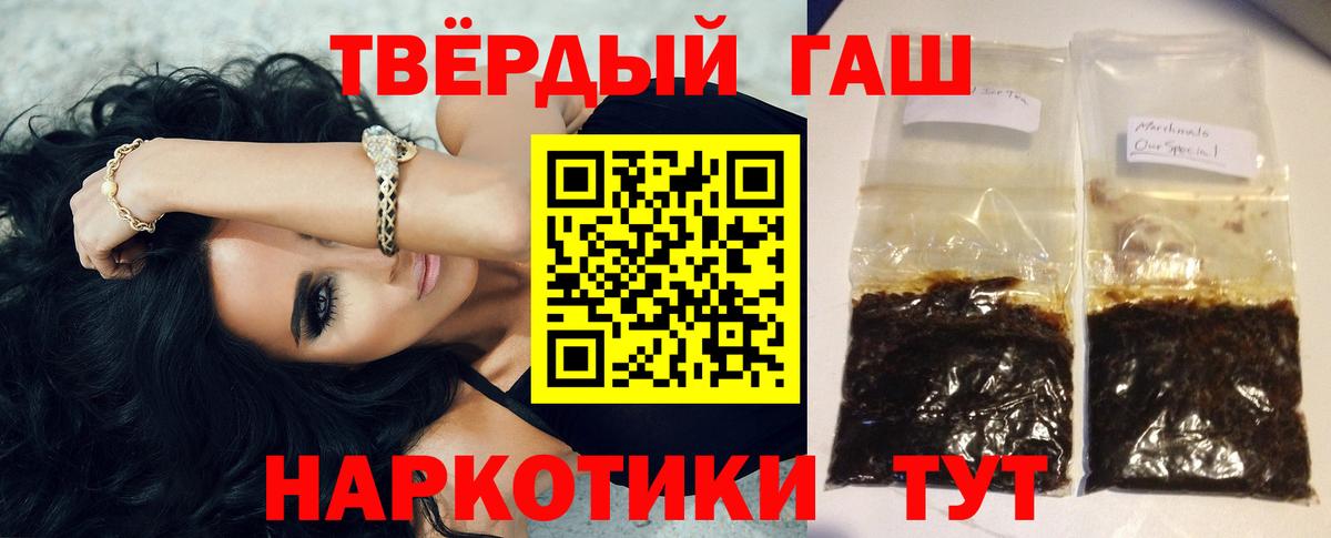 Гашиш VHQ  Гашиш хэш  Вход с VPN  Оренбург 