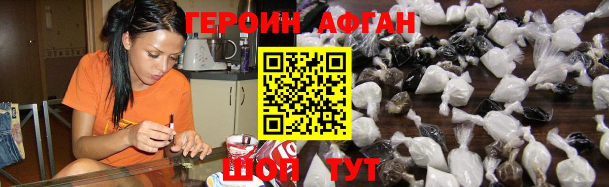 Героин герыч Оренбург