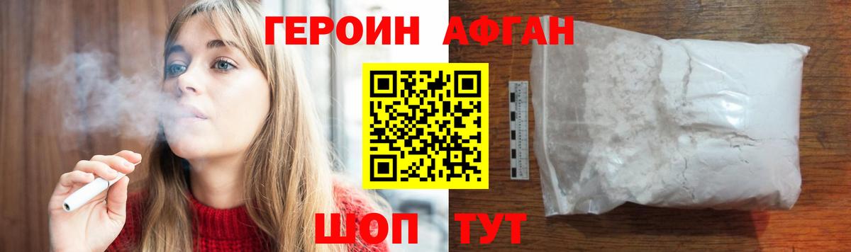 Оренбург  ГЕРОИН герыч  Вход с VPN 