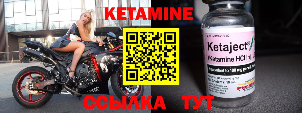 КЕТАМИН VHQ Оренбург