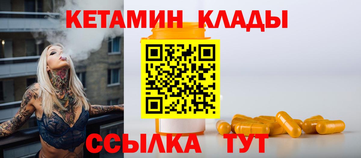Оренбург  Кетамин ketamine  Вход с VPN 