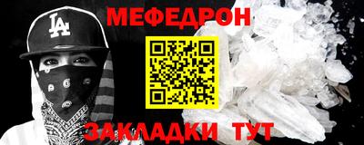 спайс Севастополь