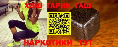синтетический гашиш Рыбинск