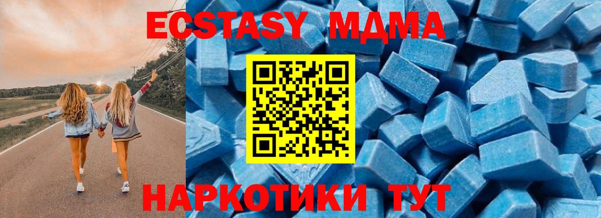 MDMA  MDMA Molly  Оренбург  Вход с VPN  MDMA кристаллы 