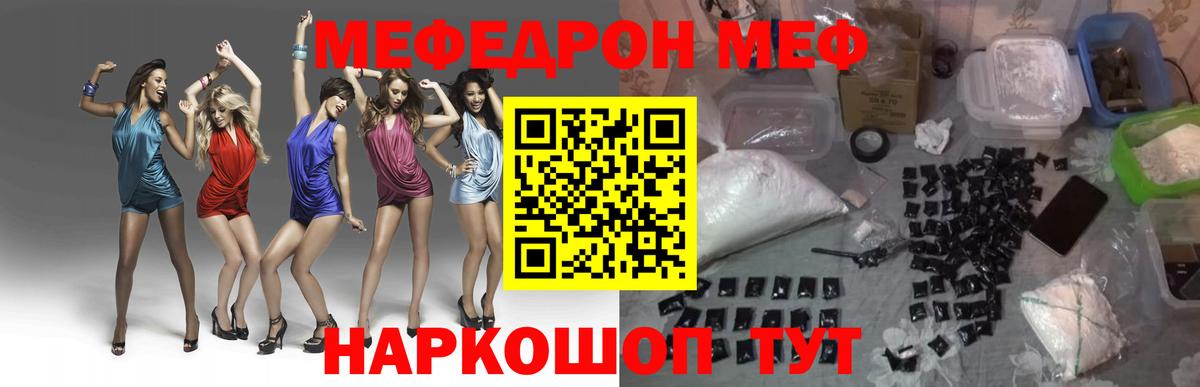 hydra маркетплейс  Вход с VPN  Оренбург  Мефедрон mephedrone  МЯУ-МЯУ мяу мяу  МЕФ 