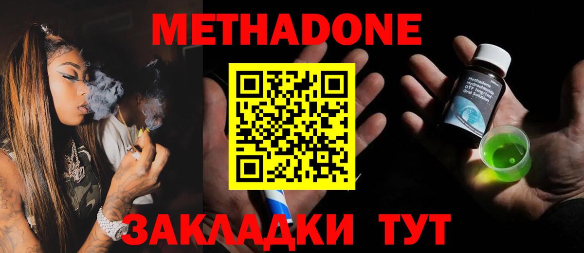 Метадон кристалл  Вход с VPN  Метадон кристалл  Оренбург 