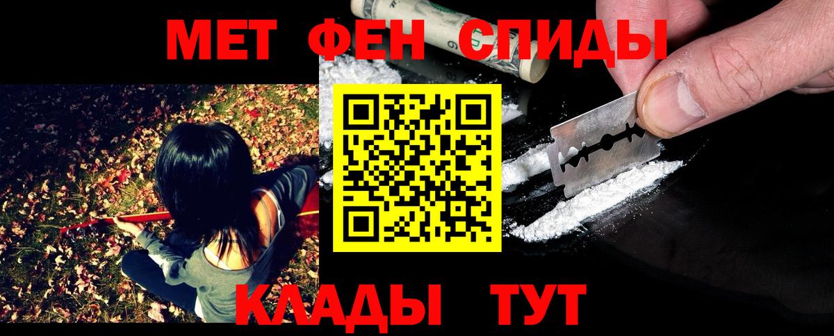 Метамфетамин винт Оренбург