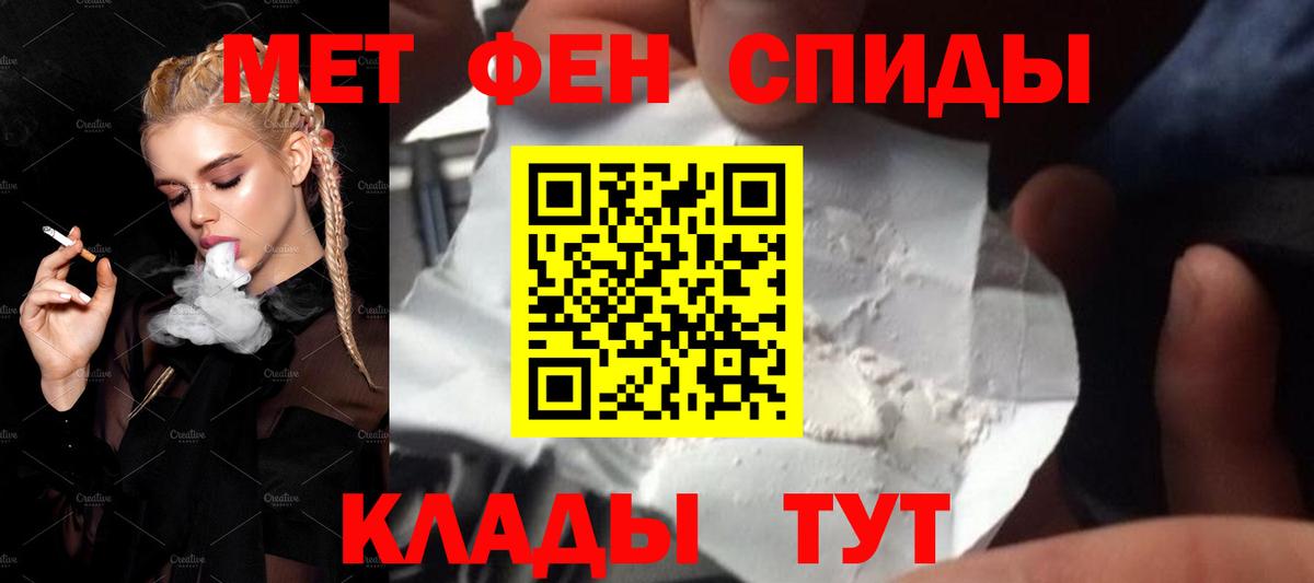 Первитин винт  Вход с VPN  Оренбург  Метамфетамин  Первитин винт 