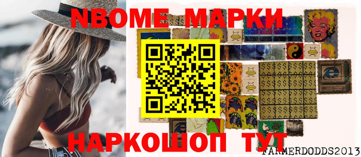 Оренбург  Марки N-bome 1500мкг  Вход с VPN 