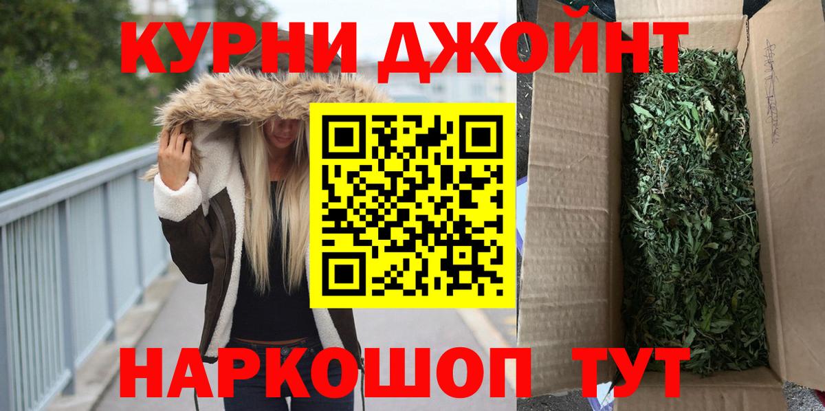 Шишки марихуана AK-47  Вход с VPN  Бошки марихуана OG Kush  Оренбург 